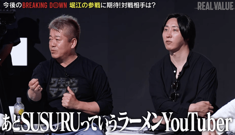 【悲報】ホリエモン、ブチ切れ「うちのラーメンまずいとか言いやがって！」SUSURU「言ってないですけど」