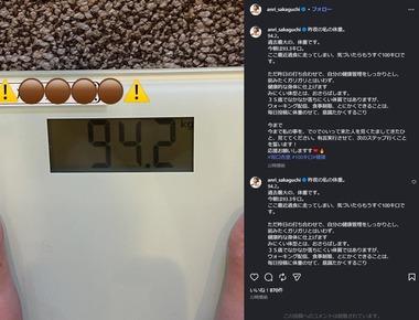 坂口杏里､現在の体重94.2kg｢もうすぐ100キロ…｣もダイエット決意｢みにくい体型とはおさらば。応援お願いします｣