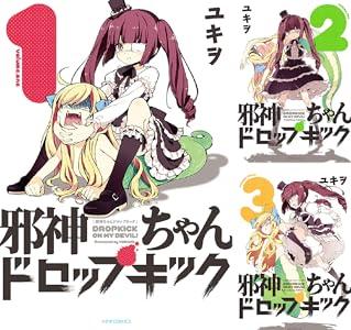 【セール】Kindleストアで｢邪神ちゃんドロップキック｣が20巻まで99円 ｢最大50%オフ 人生を変える実用書フェア第1弾｣は今日終了