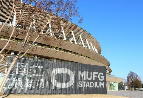 【画像あり】三菱UFJ「5年100億で国立競技場をMUFGスタジアムに改名！」サッカー日本代表「ダメダメw」