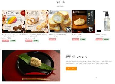 岐阜･中津川の銘菓｢栗きんとん｣の老舗｢新杵堂｣が破産 通販で人気も業績伸び悩む 直近は石油由来資材の不足で希望配送日の変更を購入者に依頼