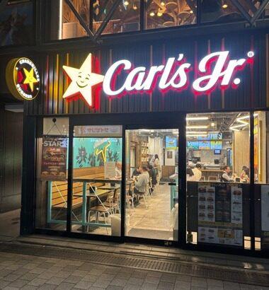 日本で唯一のアメリカン･ハンバーガー屋来たで