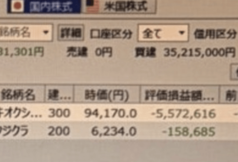 【訃報】キオクシア、歴史的大暴落