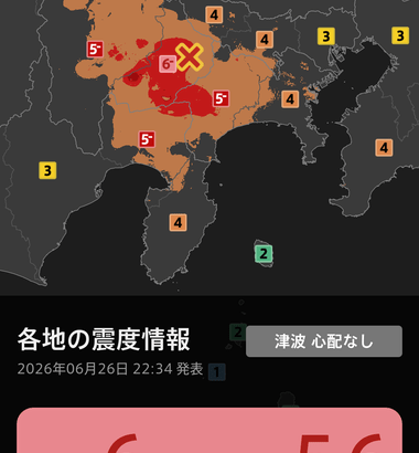 山梨県で震度6弱クラスの地震は102年ぶりだった