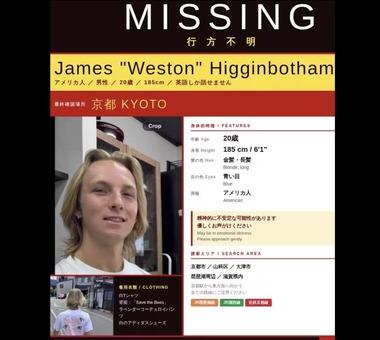 京都で行方不明のアメリカ人･ウェストンさん､遺体で見つかる