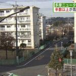 【訃報】多摩ニュータウンはこんなにも衰退してしまったのか