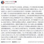 トランプ､イランとの停戦合意について｢14日に署名される｣｢お金のやりとりは無い｣ 一部報道｢アメリカとその同盟国は3000億ドルをイランに提示などが含まれている｣