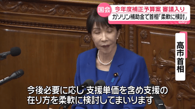 日本政府､ガソリン補助金縮小へ 高市首相｢単価含め支援在り方検討｣