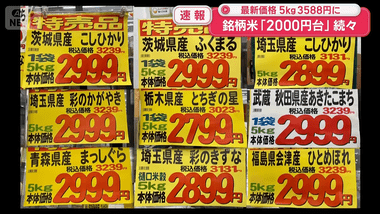 米5kg3000円に文句言ってる人多いけど言うほど高いか？
