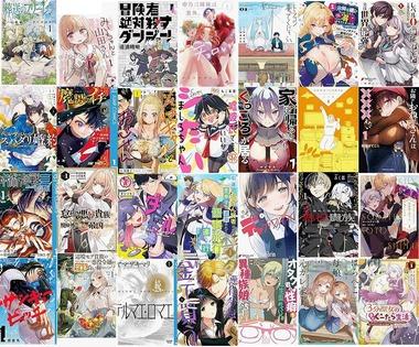 【緊急】Kindleストア｢マンガ週末祭 第3弾 いま旬マンガ50%ポイント還元｣を開始