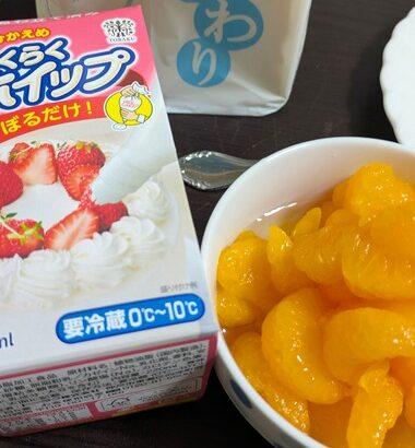 【画像】フルーツサンド作るよ