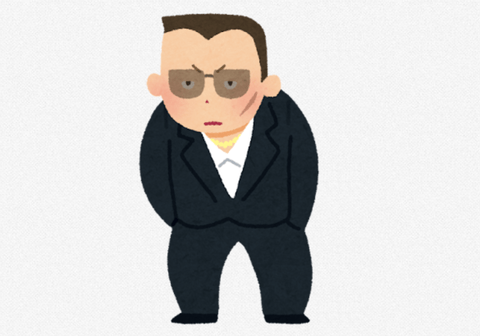 知ってるヤクザ用語挙げてけ
