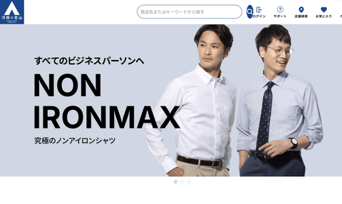 【悲報】青山のアイロン不要シャツ買った結果