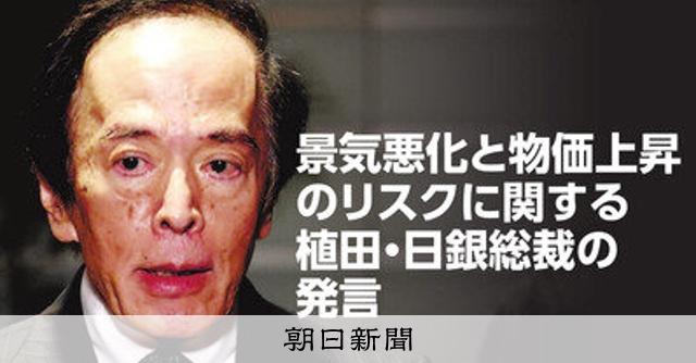 【日銀1％に利上げ】景気悪化より物価を重視