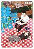 Kindleにて各種書籍が激安に　半額超割引の作品多数！