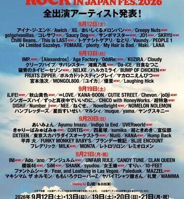 【悲報】ロッキン2026、アイドルが多すぎて炎上