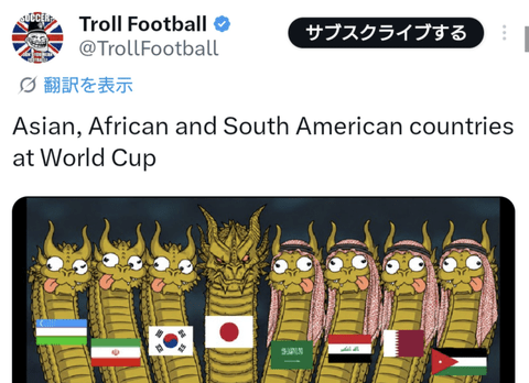 【悲報】アジアサッカー、外国人から滅茶苦茶バカにされる
