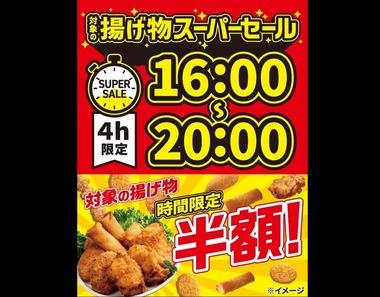 【悲報】ワイ､セブン揚げ物半額セールの｢揚げ鶏｣を買いにくるも売り切れで逝く