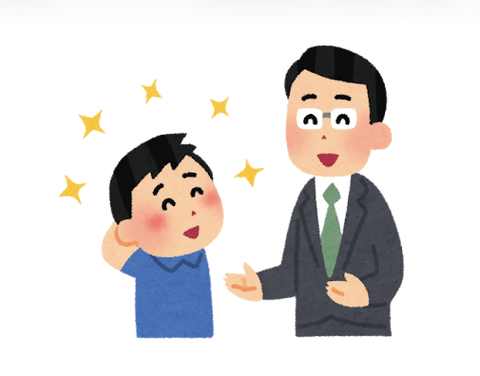 批判するより褒める方がすごい←これ完全に嘘だよな