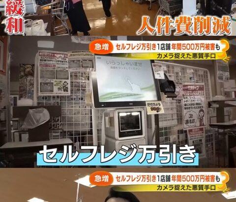 【悲報】スーパー「助けて！セルフレジにしたら万引きの被害が増えたの」
