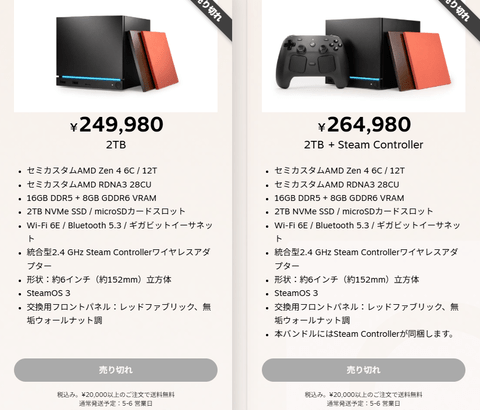 「Steam据え置き」が日本発売も即売り切れ、マジで誰が買ってんのこれ…