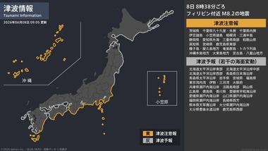 日本の太平洋沿岸部に津波注意報 フィリピン付近でM8.2の地震