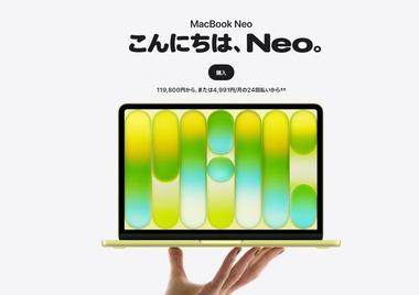 【悲報】Apple､MacやiPadなどを値上げ 10万円切っていた｢MacBook Neo｣は11万9800円から iPhoneの価格は据え置き