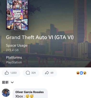 PS5版GTA6､273GBかもしれない