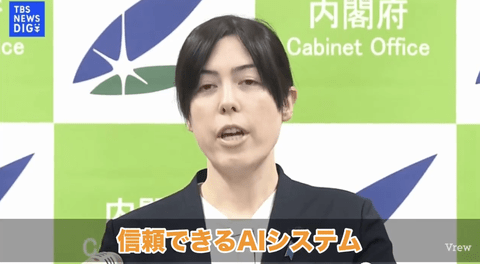 【動画】記者「信頼できるAIシステムとは？」小野田紀美「信頼できるAIシステムです」