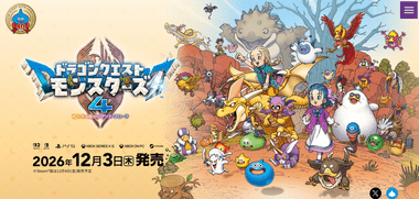 【朗報】ドラクエモンスターズ4､どうみても面白そうでワイワクワク