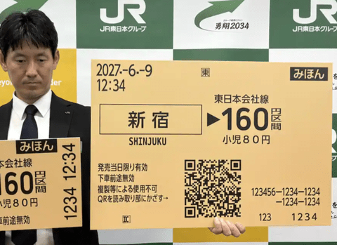 JR「小型の磁気券廃止すんで～次からはQRコードつきの大型券にするわ」