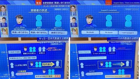 【悲報】正義マン、ついに佐野海舟を叩き始める。特集したフジテレビは批判に耐えきれず、投稿を削除
