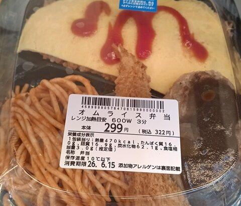 【朗報】ドラッグストアの弁当やすすぎwwwwwwwwwwww