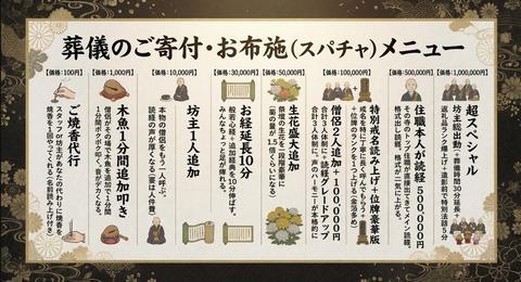 葬儀で香典を「キャッシュレス決済」、どう思う？新サービスがスタート。「便利でいい」の声も