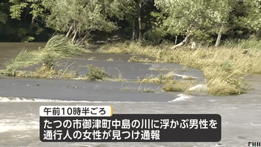 兵庫･たつの市の川で男性の遺体 母娘殺害事件で指名手配されている大山賢二容疑者の服装と特徴似る