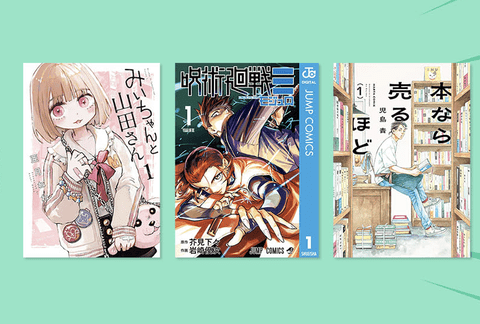 Amazonの電子書籍「50%還元マンガ週末祭」第3弾、本日最終日