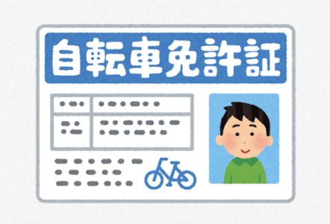 いい歳して運転免許持って無い奴wwwwww