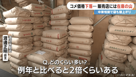 【悲報】米問屋さん、お米が売れず倉庫がパンパンになる