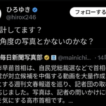【朗報】ひろゆき、高市早苗を完全論破