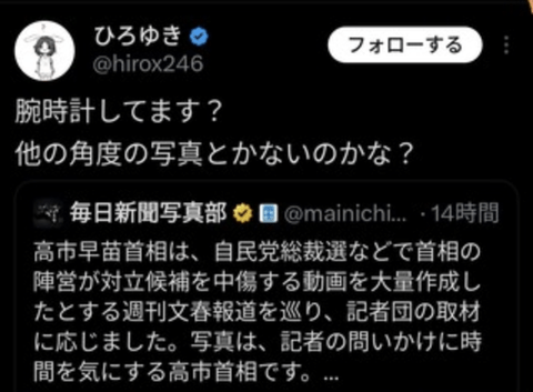 【朗報】ひろゆき、高市早苗を完全論破
