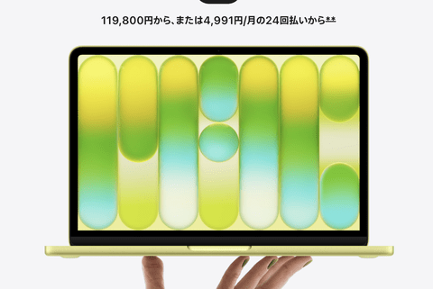 【悲報】Appleの値上げさすがにグロすぎん？庶民じゃMacBook Neoも厳しいよ…