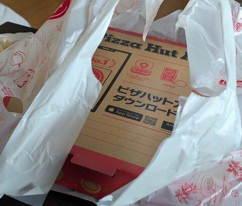 【画像】ピザハットMサイズ810円なう！
