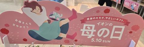 企業「父の日は、お母さんとお父さんを甘やかそう!」