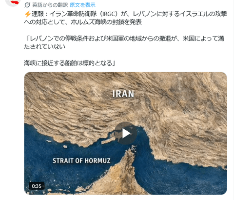 【悲報】ホルムズ海峡、再び封鎖？　イスラエルの攻撃への対応としてIRGCが発表　イラン外務省は否定