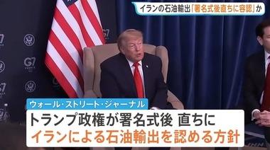 アメリカ･イラン覚書､最終草案14項目｢イラン復興に48兆円｣ 48兆円には日本企業も出資を約束との情報