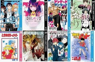 【セール】Kindleストア｢推しの子｣や｢アンデッドアンラック 1～7巻｣などに58%オフクーポン ｢KADOKAWA 99円セール/70%オフセール｣も開始