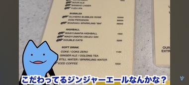 Youtuberのびわ湖くん､今話題のホリエモンの｢WAGYUMAFIAラーメン｣を食べに行く『美味しさは普通､値段エグい』