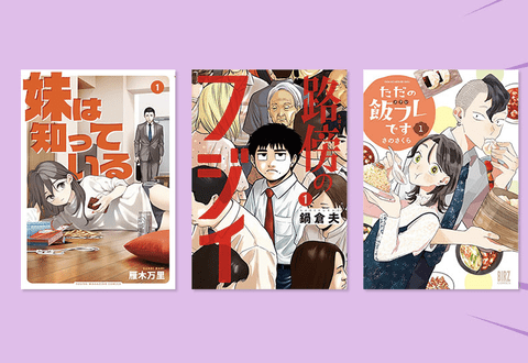 【朗報】Amazonの電子書籍「50%還元マンガ週末祭」終末の第4弾、まだまだあっちあち