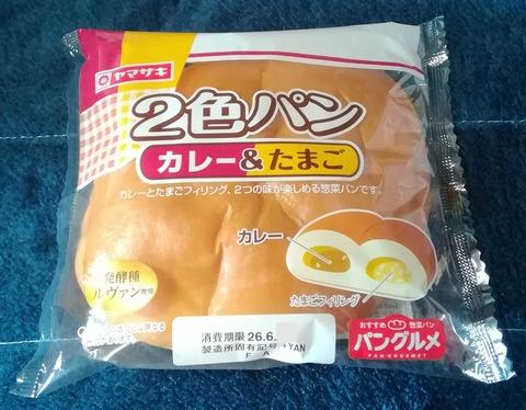【画像あり】あのヤマザキパンから全てを過去にする「最強コスパ」が出るｗｗｗｗｗ