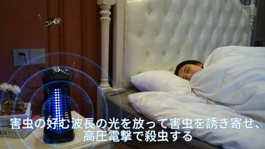 蚊に悩まされ「電撃殺虫機」を購入したけど、ﾊﾞﾁﾝって音で目覚める